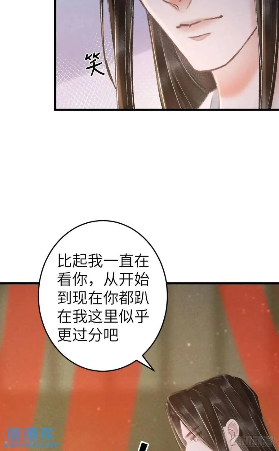 233·洞房花烛1.0 第12页