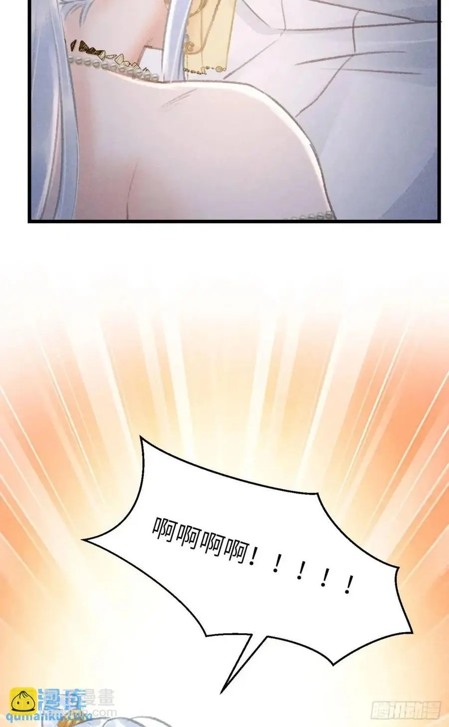233·洞房花烛1.0 第15页
