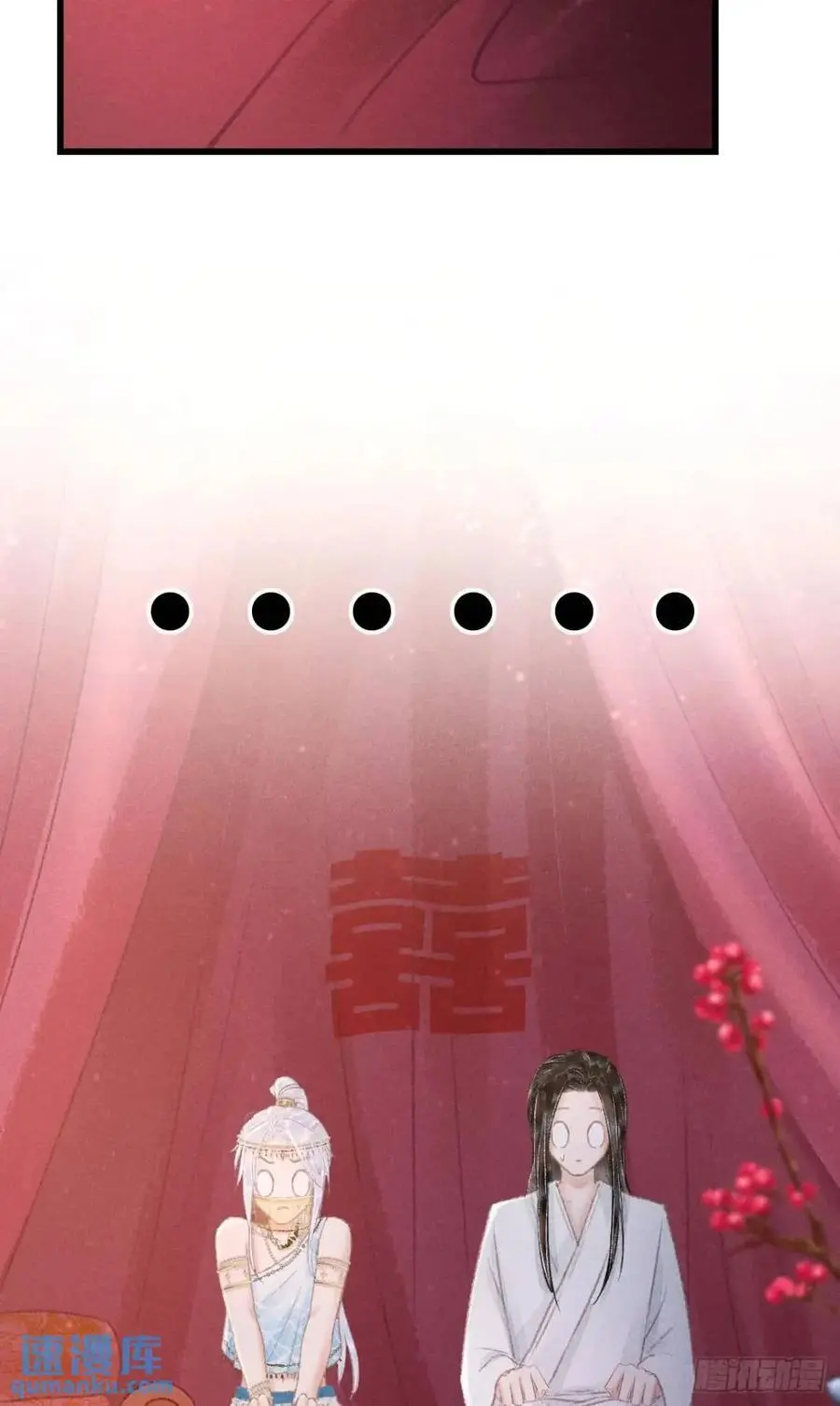 233·洞房花烛1.0 第20页