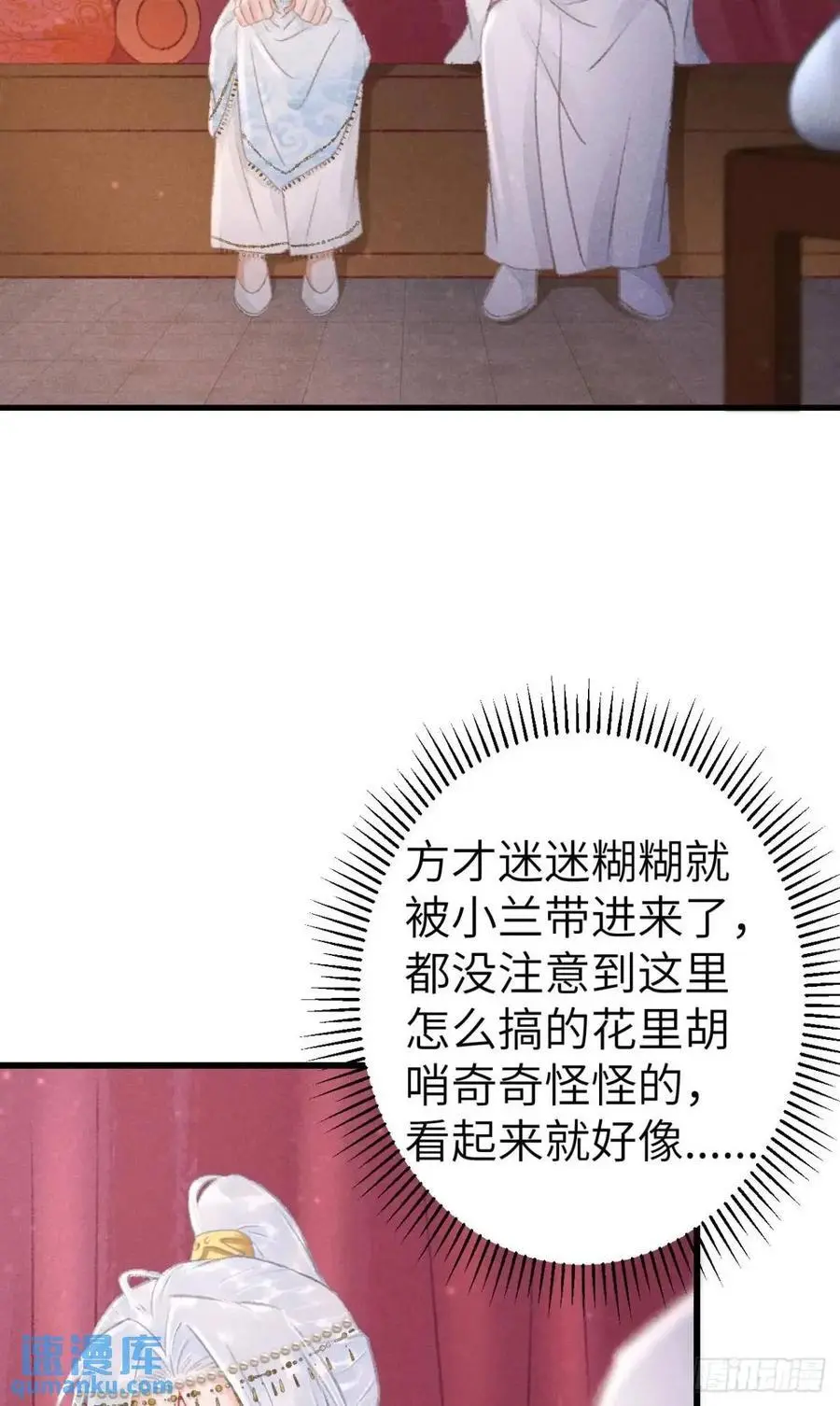 233·洞房花烛1.0 第21页