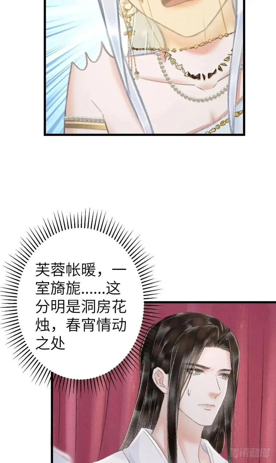 233·洞房花烛1.0 第23页