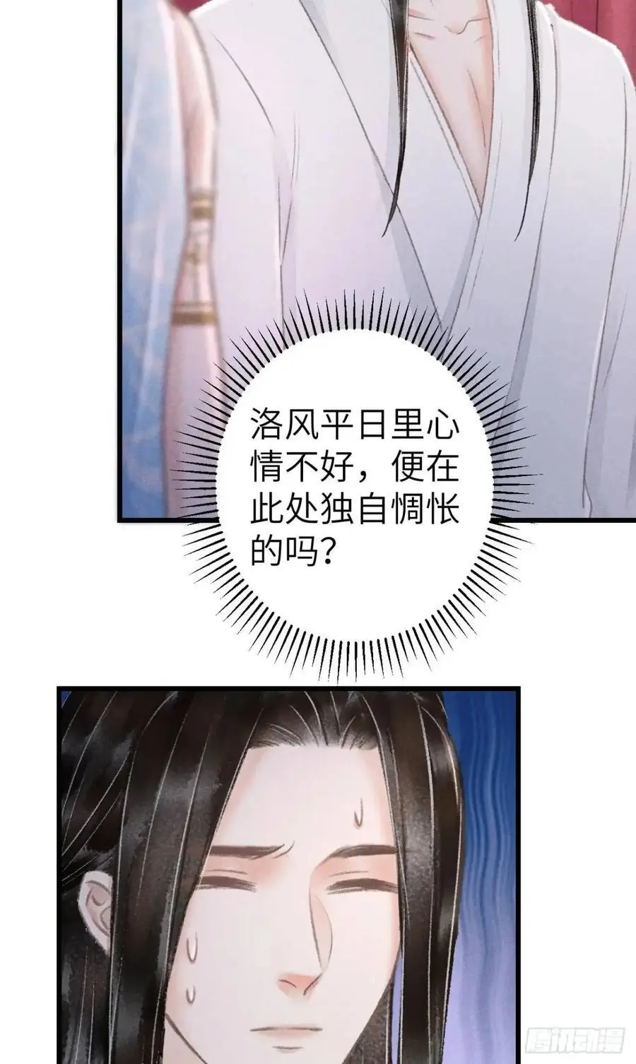 233·洞房花烛1.0 第24页