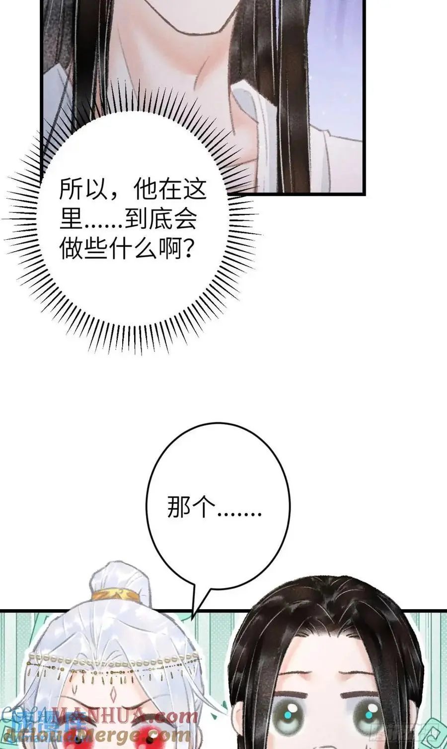 233·洞房花烛1.0 第25页