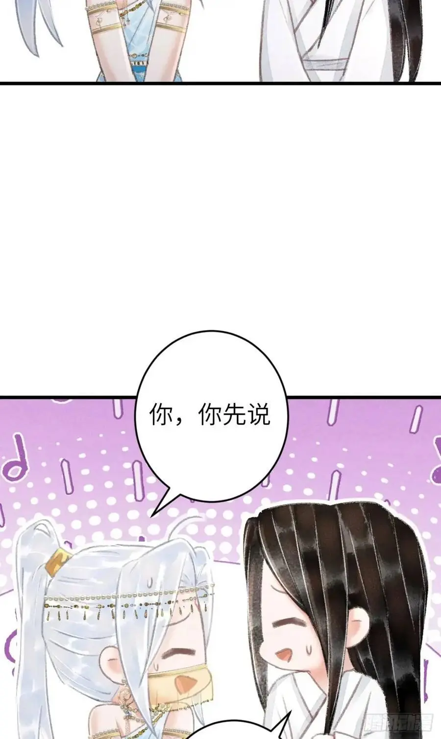 233·洞房花烛1.0 第27页