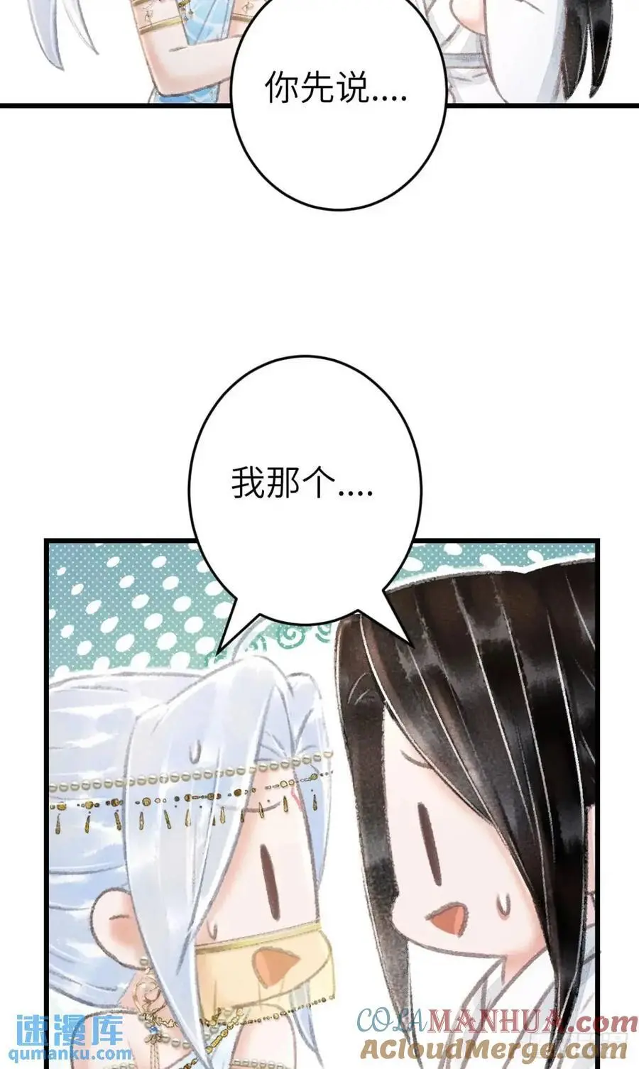 233·洞房花烛1.0 第28页