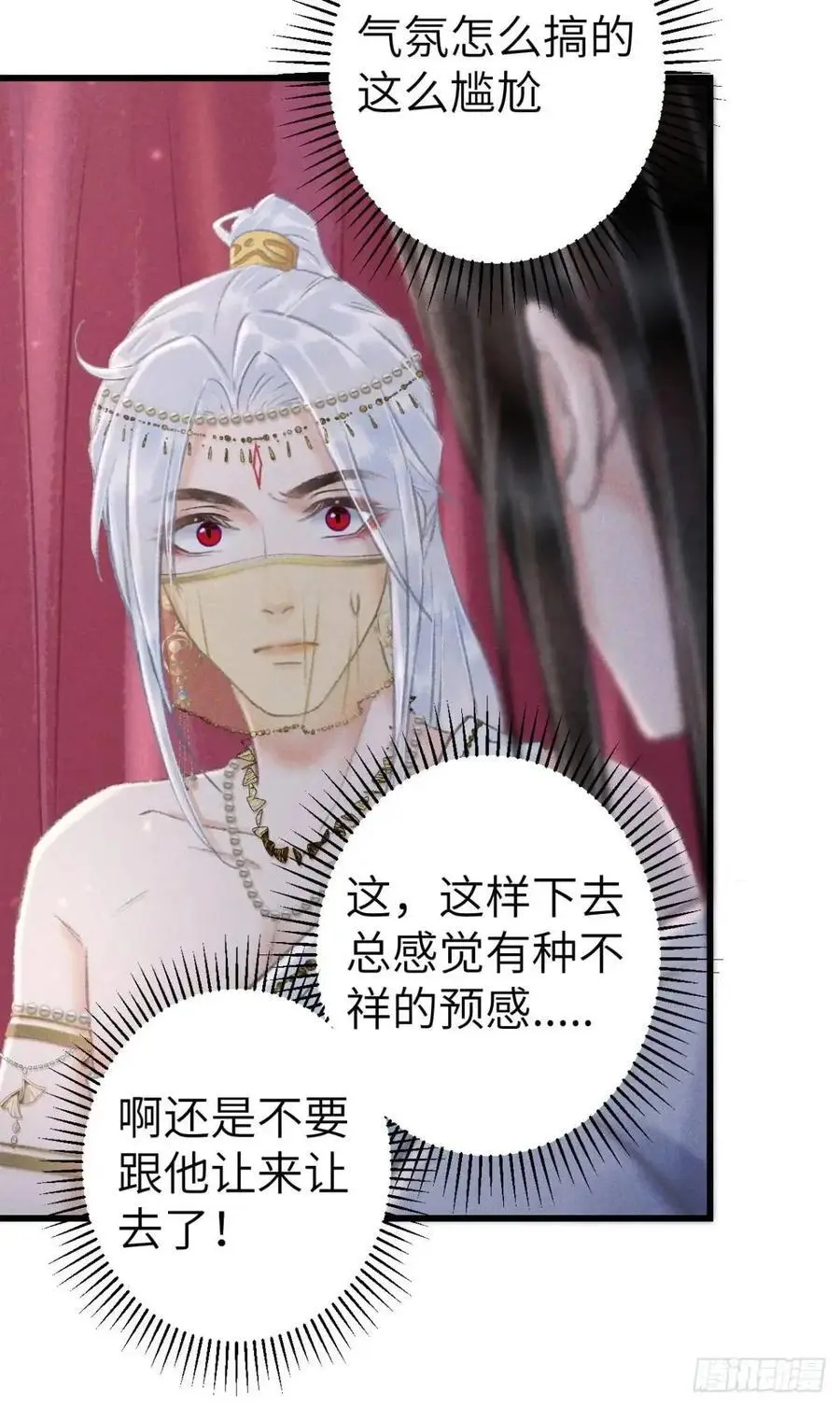 233·洞房花烛1.0 第30页