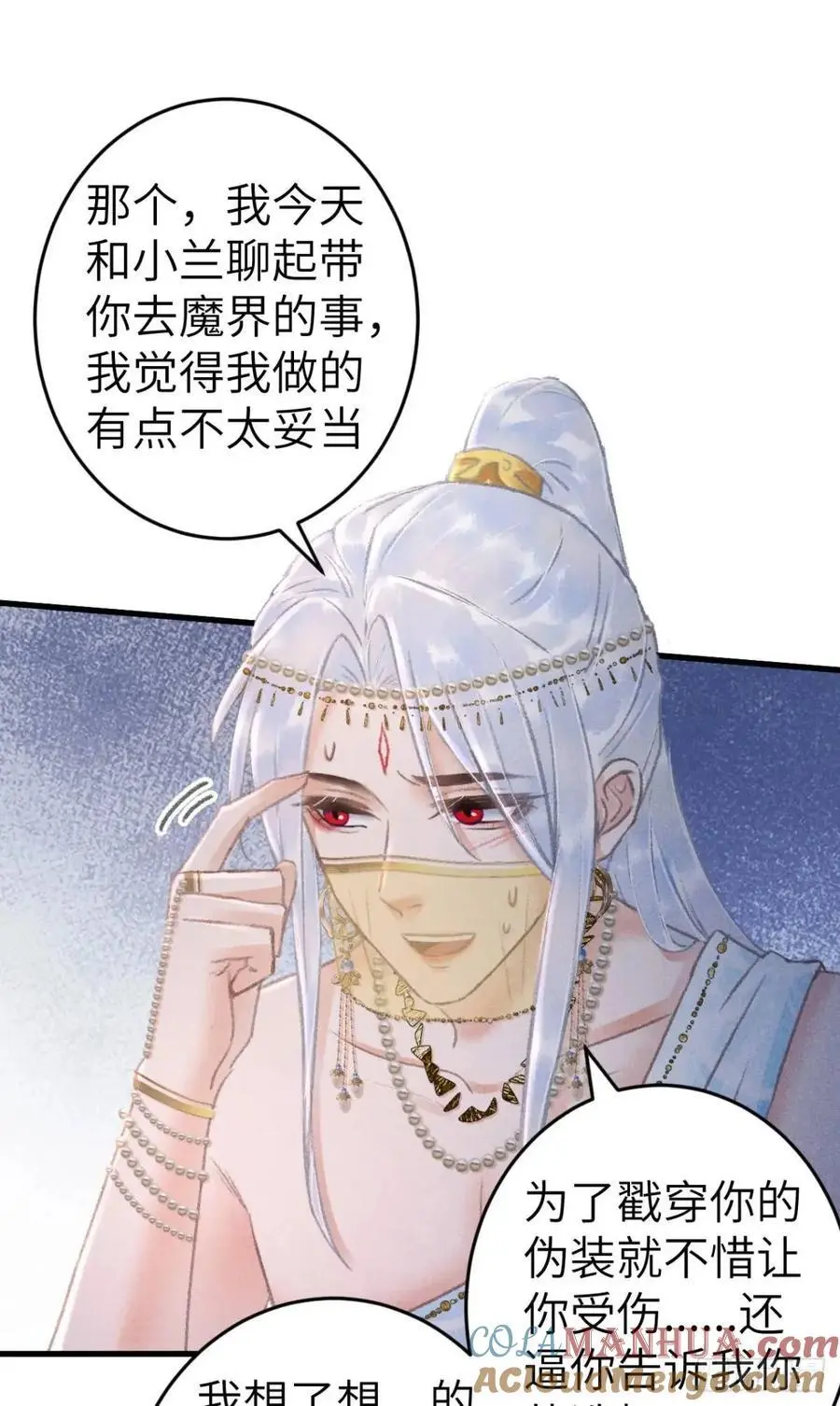233·洞房花烛1.0 第31页