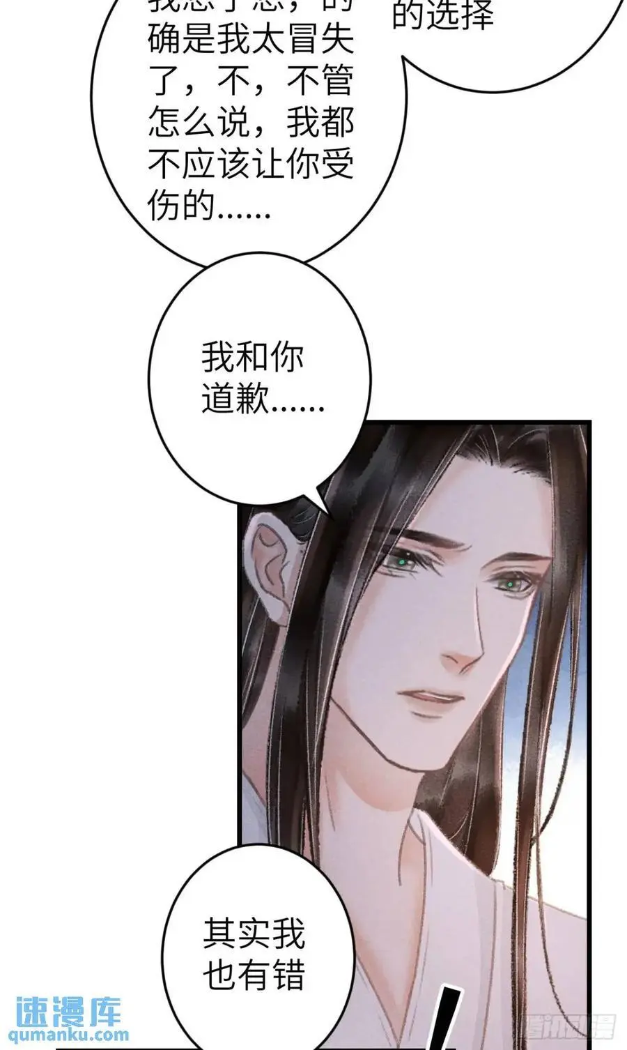 233·洞房花烛1.0 第32页