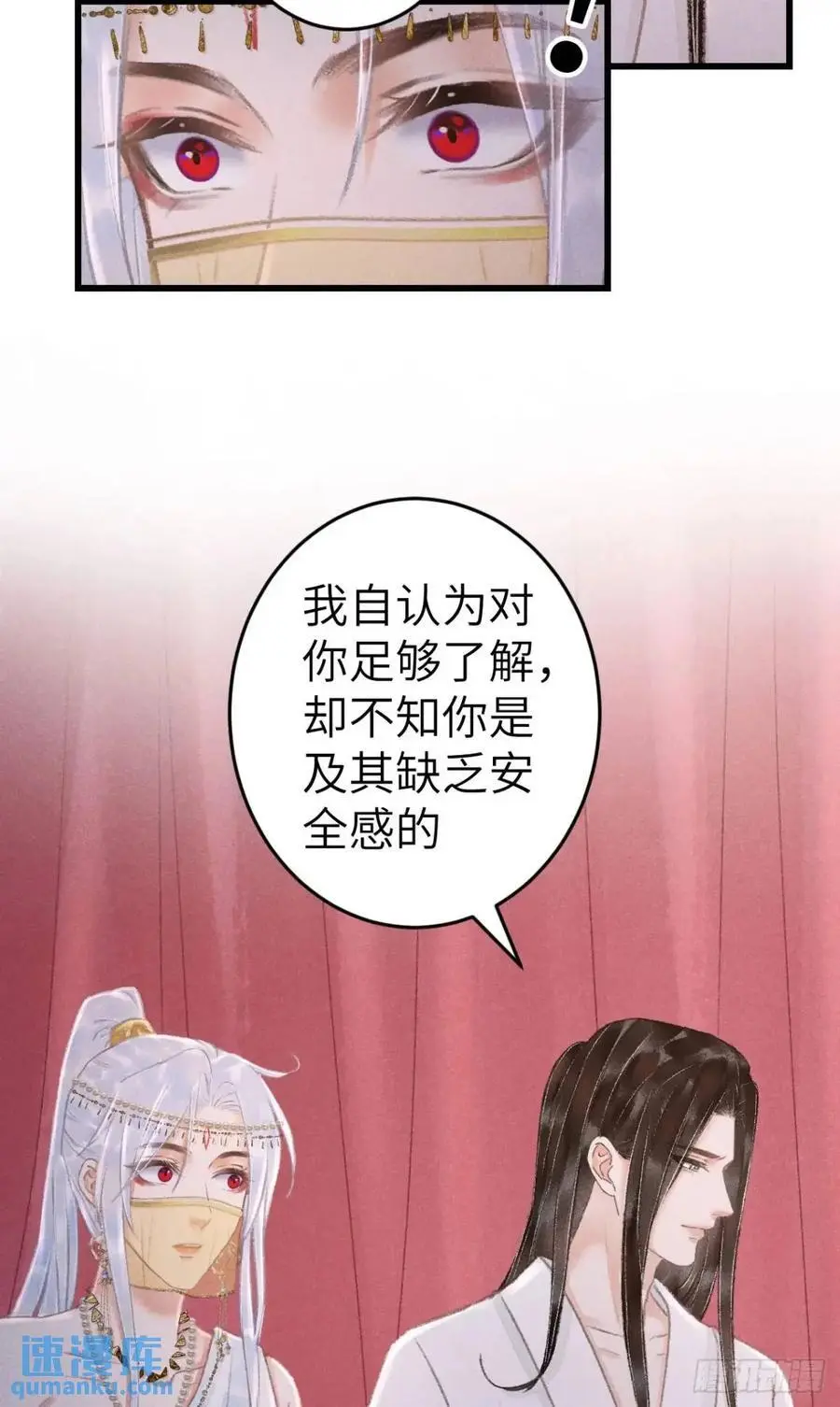 233·洞房花烛1.0 第33页