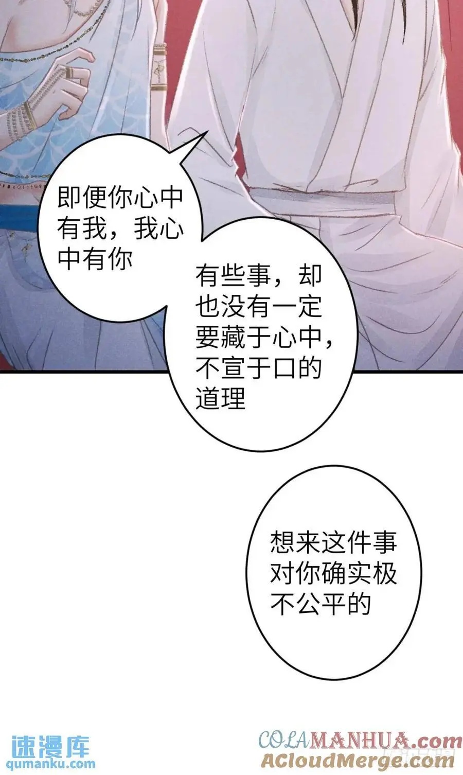 233·洞房花烛1.0 第34页