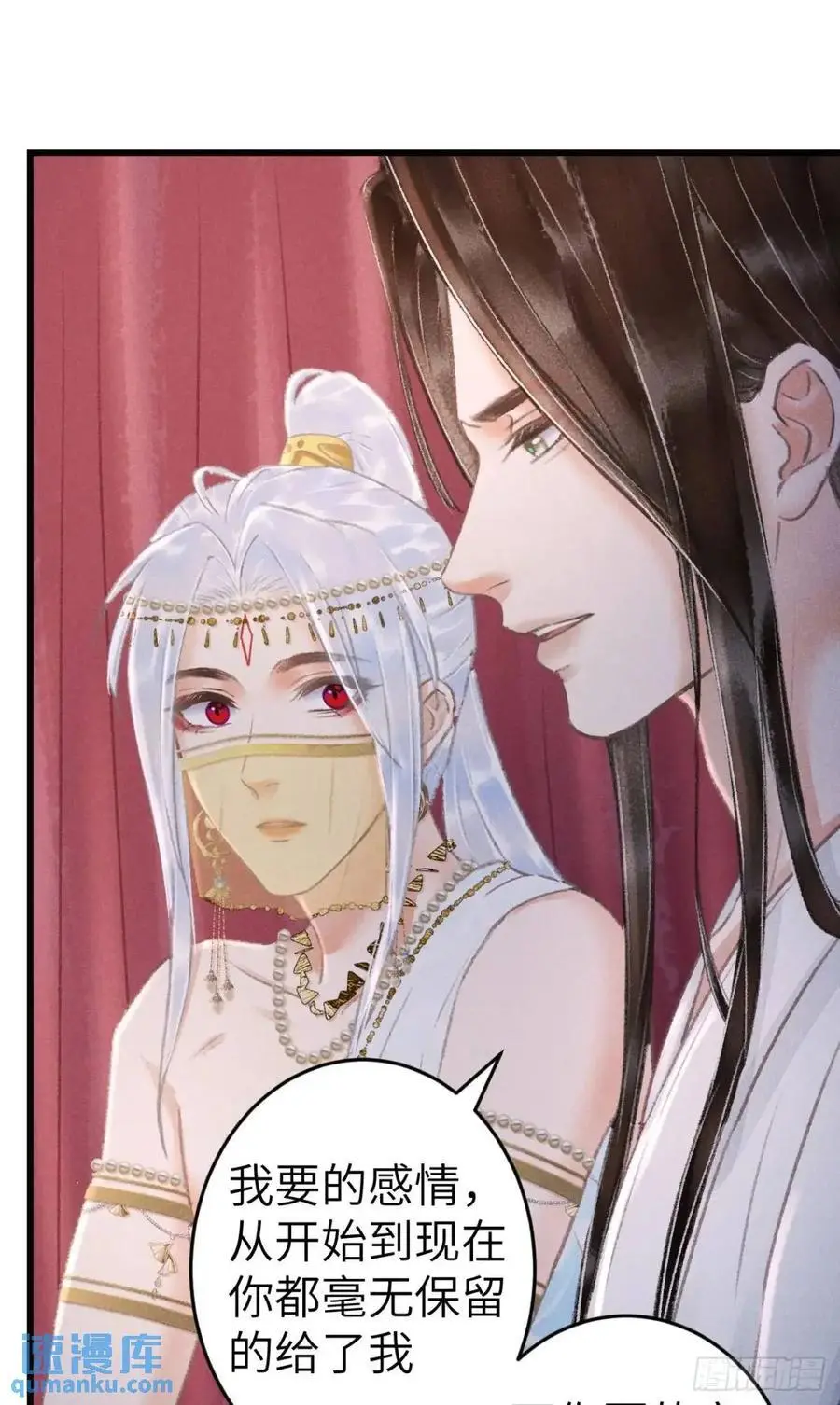 233·洞房花烛1.0 第35页