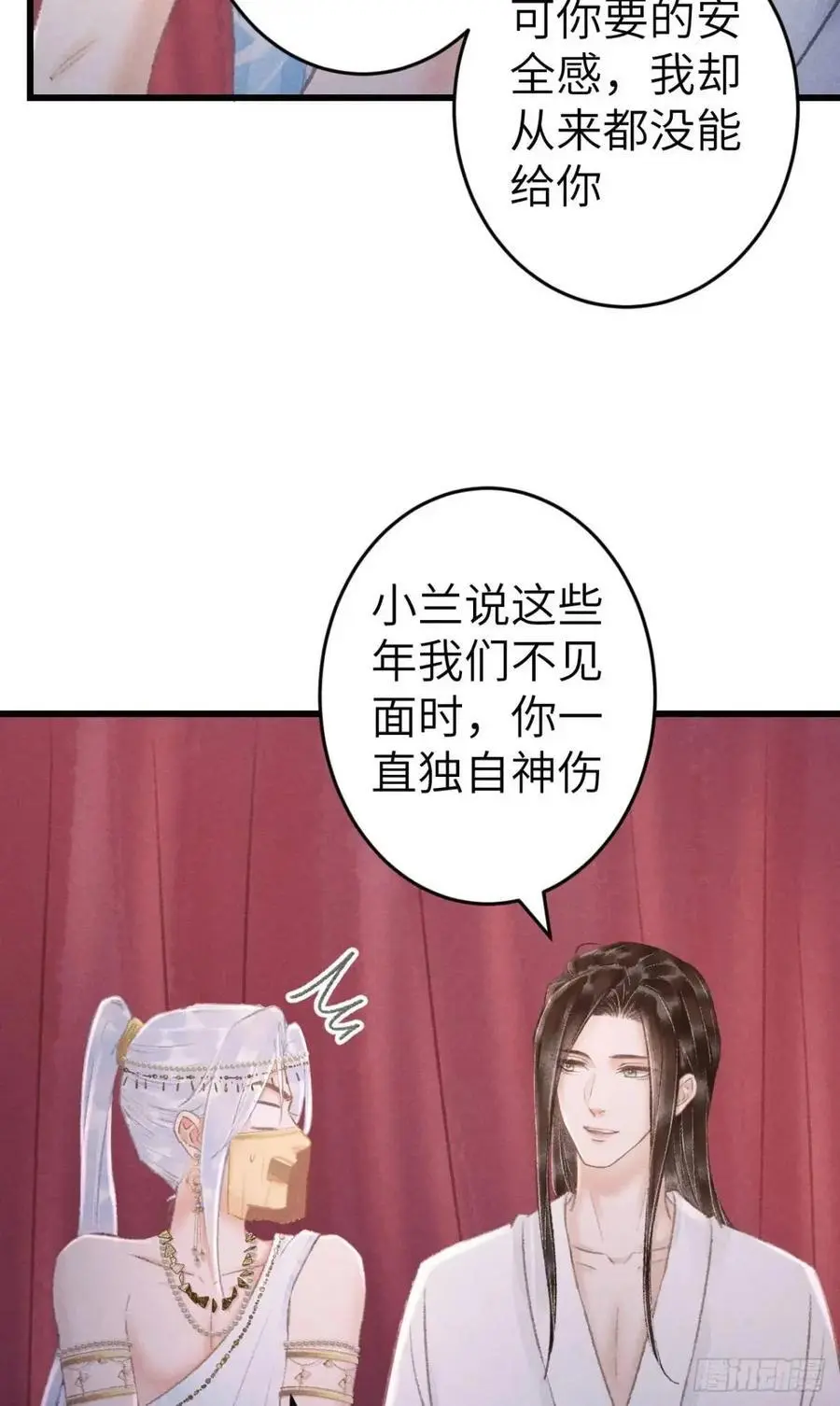 233·洞房花烛1.0 第36页