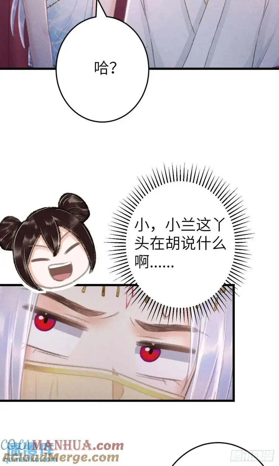 233·洞房花烛1.0 第37页