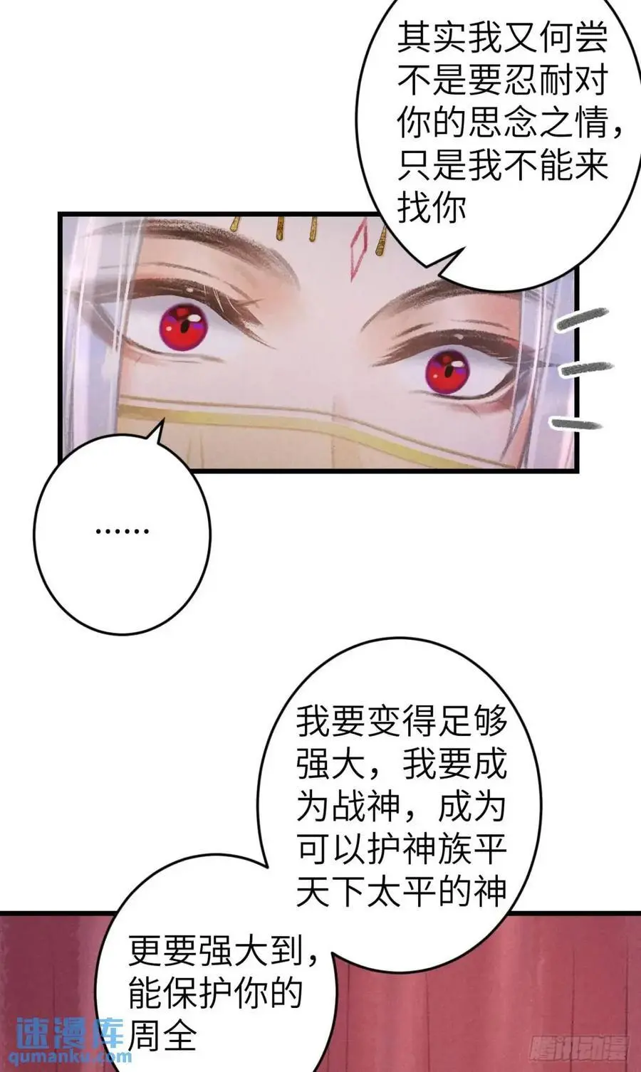 233·洞房花烛1.0 第38页