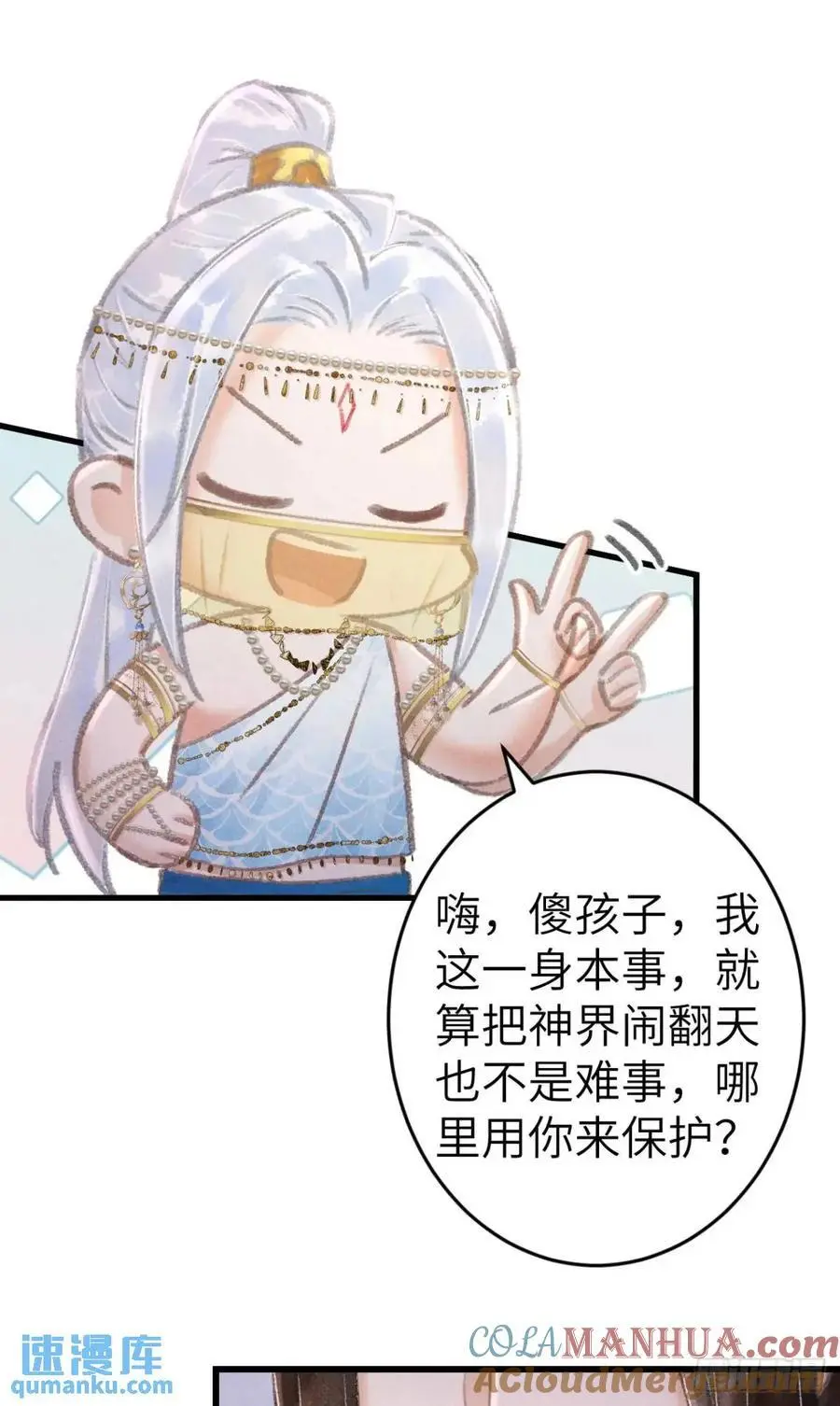 233·洞房花烛1.0 第40页