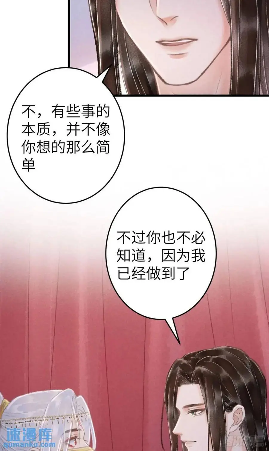 233·洞房花烛1.0 第41页