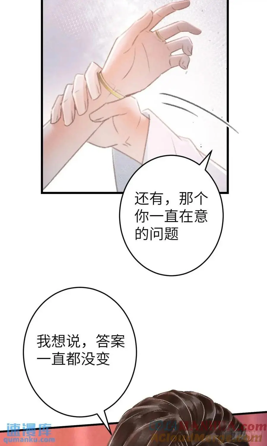 233·洞房花烛1.0 第43页