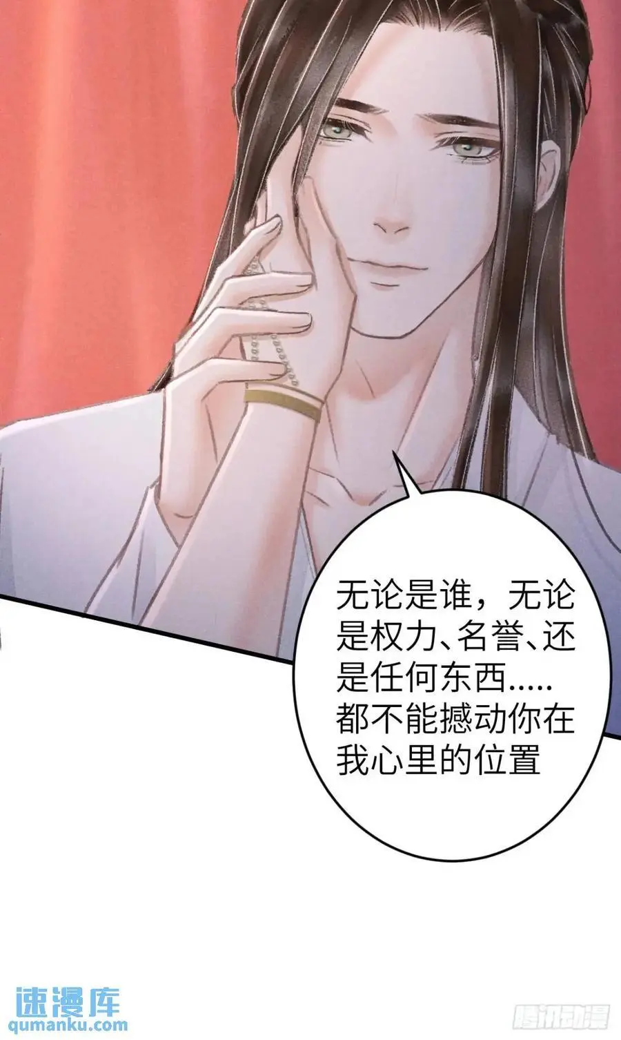 233·洞房花烛1.0 第44页