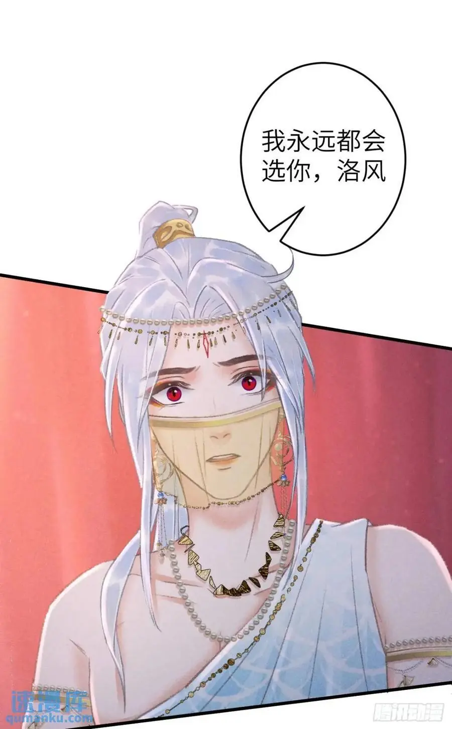 233·洞房花烛1.0 第45页