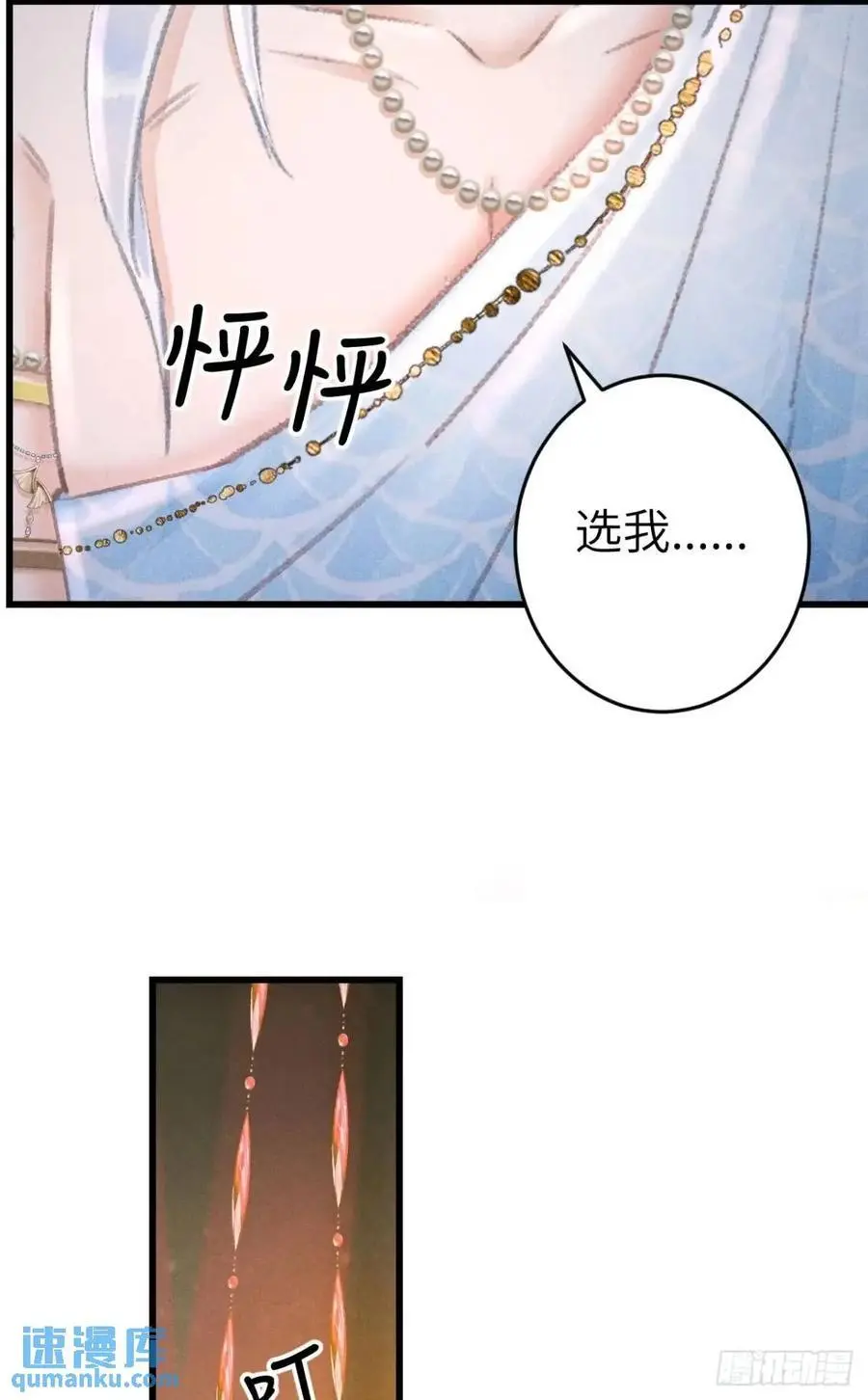 233·洞房花烛1.0 第47页