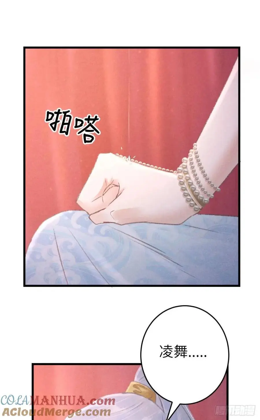 233·洞房花烛1.0 第49页