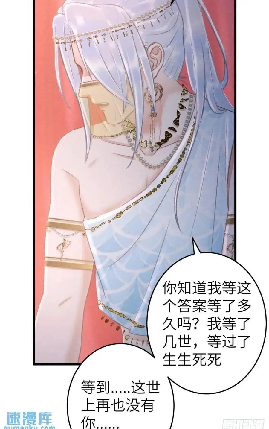 233·洞房花烛1.0 第50页