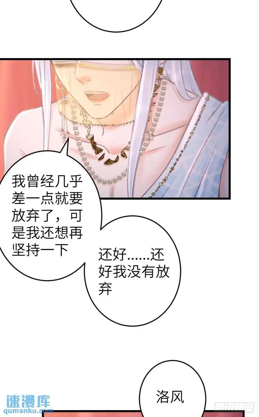 233·洞房花烛1.0 第51页