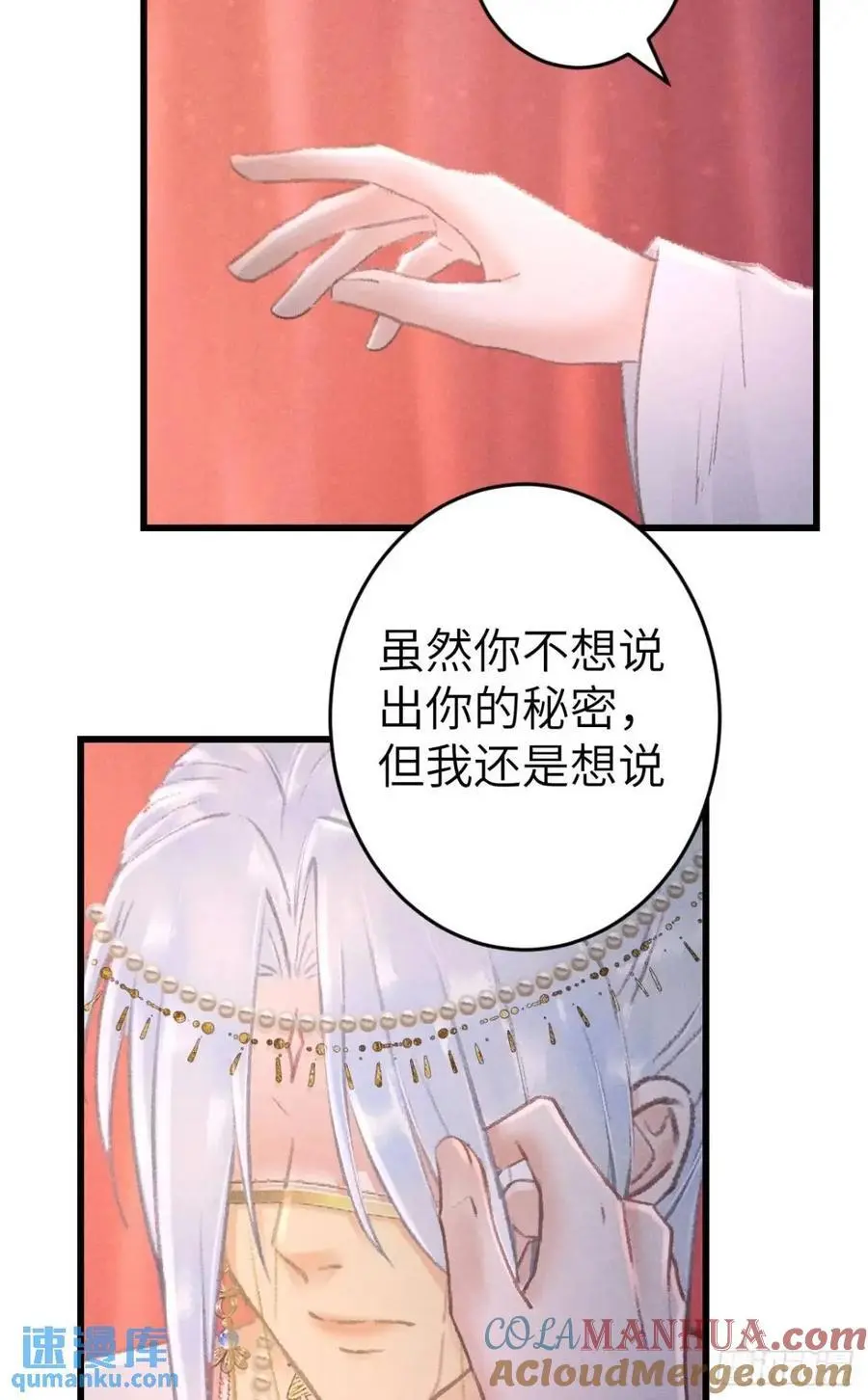 233·洞房花烛1.0 第52页
