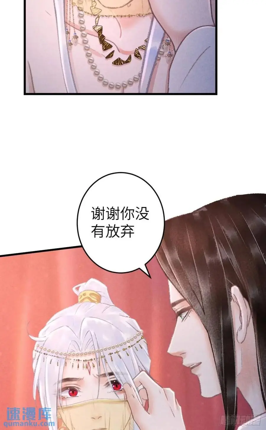 233·洞房花烛1.0 第53页