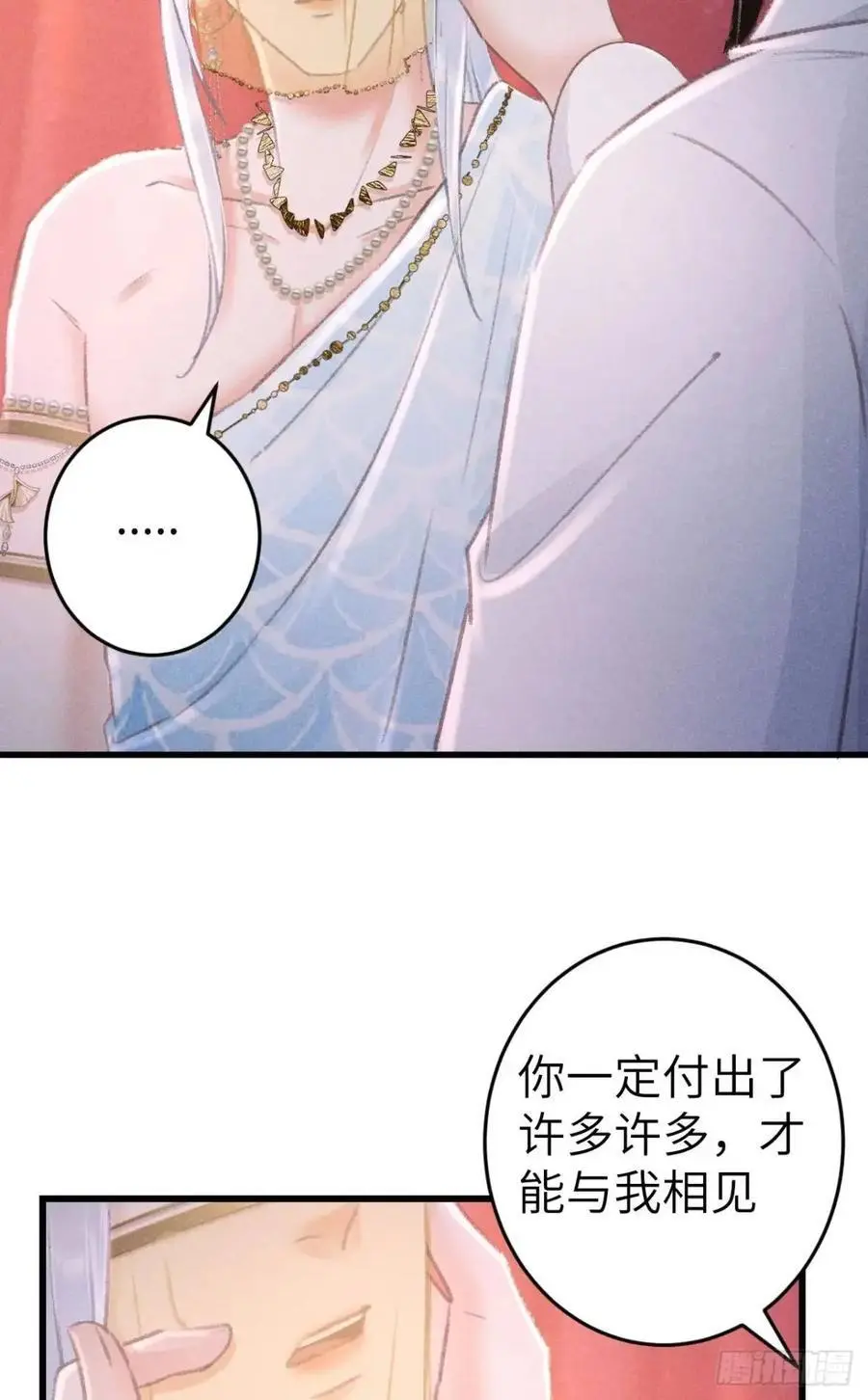 233·洞房花烛1.0 第54页