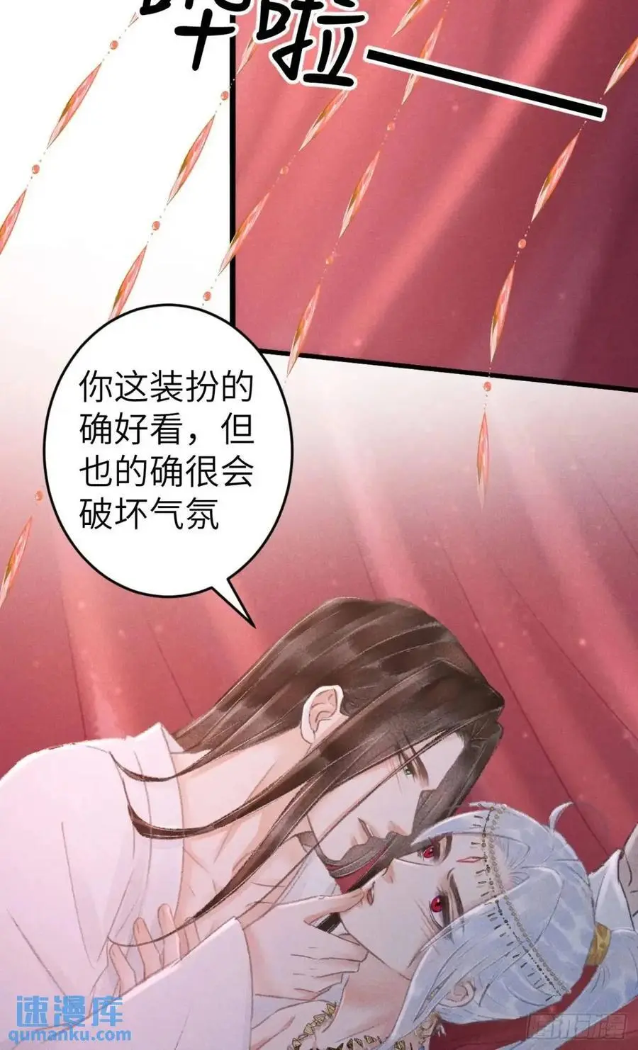 233·洞房花烛1.0 第60页