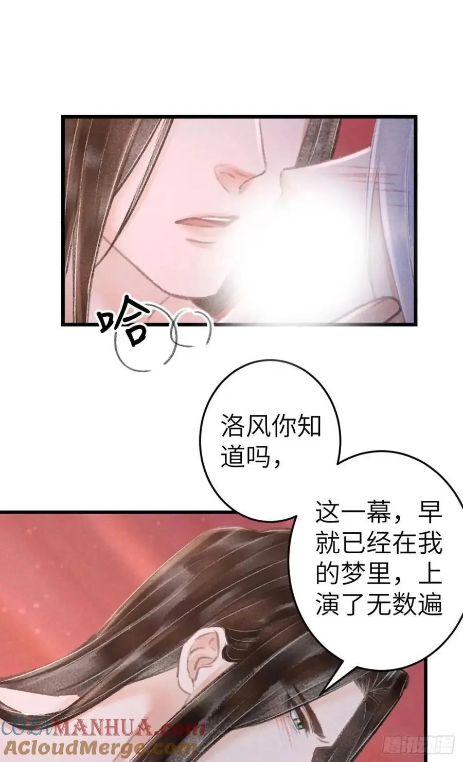 233·洞房花烛1.0 第67页