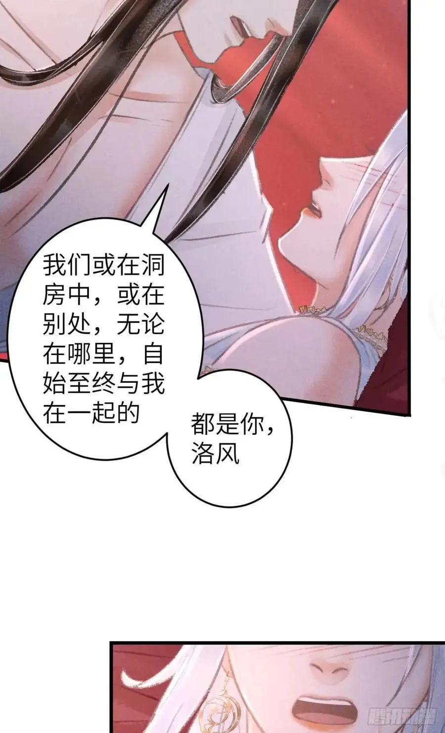 233·洞房花烛1.0 第68页