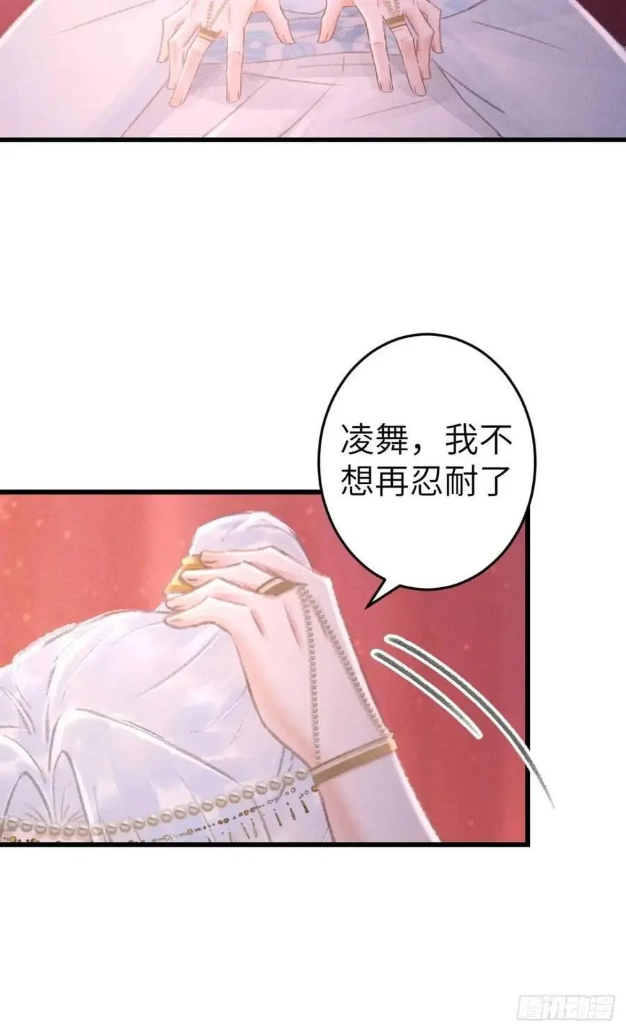 233·洞房花烛1.0 第71页