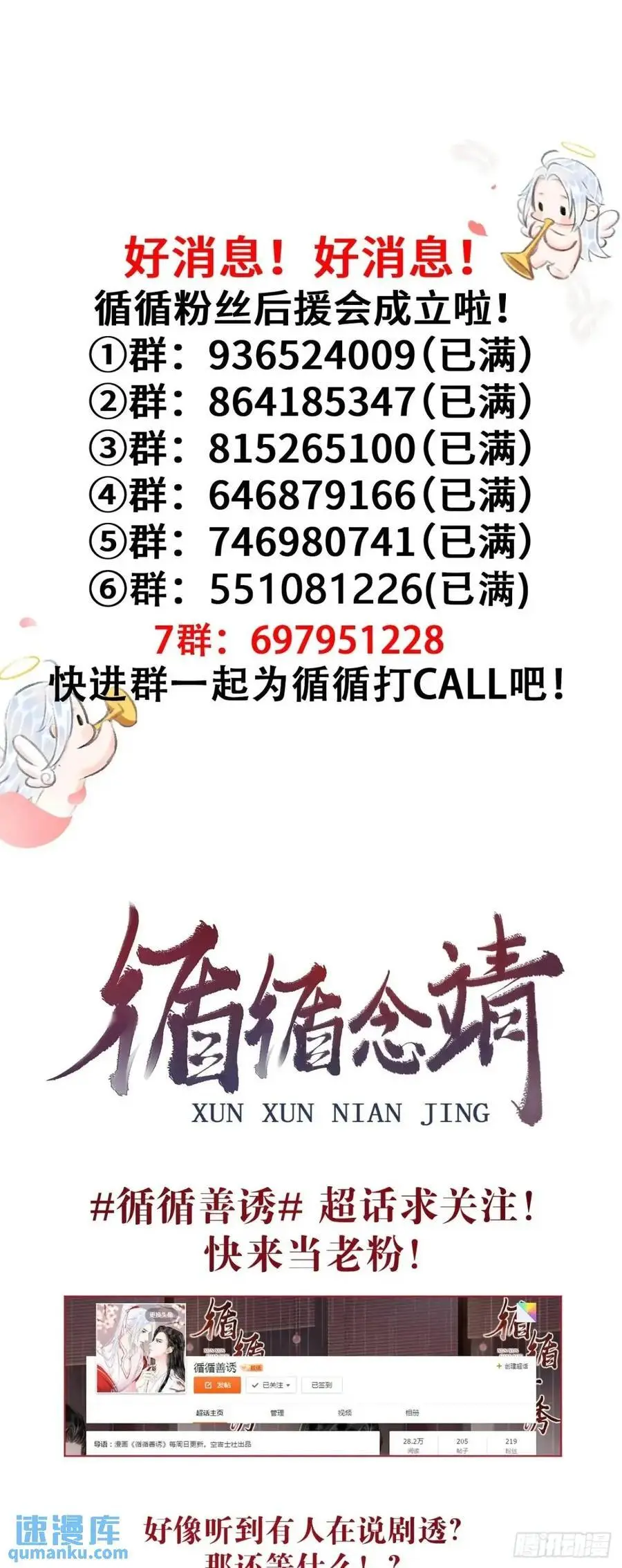 233·洞房花烛1.0 第75页