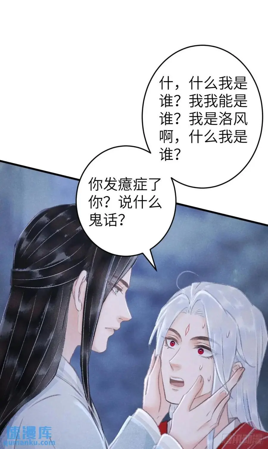 232·我嗑的cp必须成婚！ 第3页
