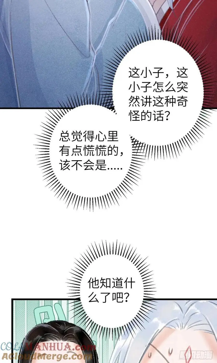 232·我嗑的cp必须成婚！ 第4页