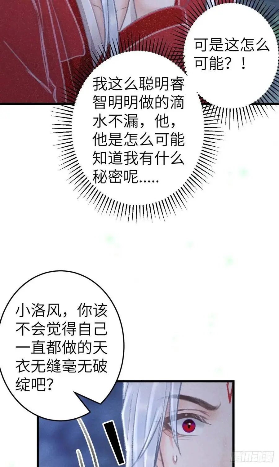 232·我嗑的cp必须成婚！ 第6页