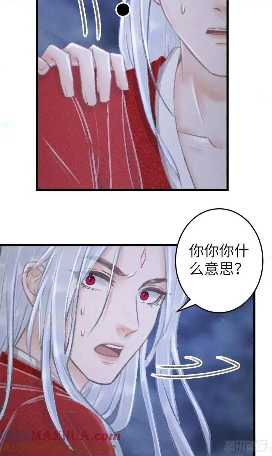 232·我嗑的cp必须成婚！ 第7页