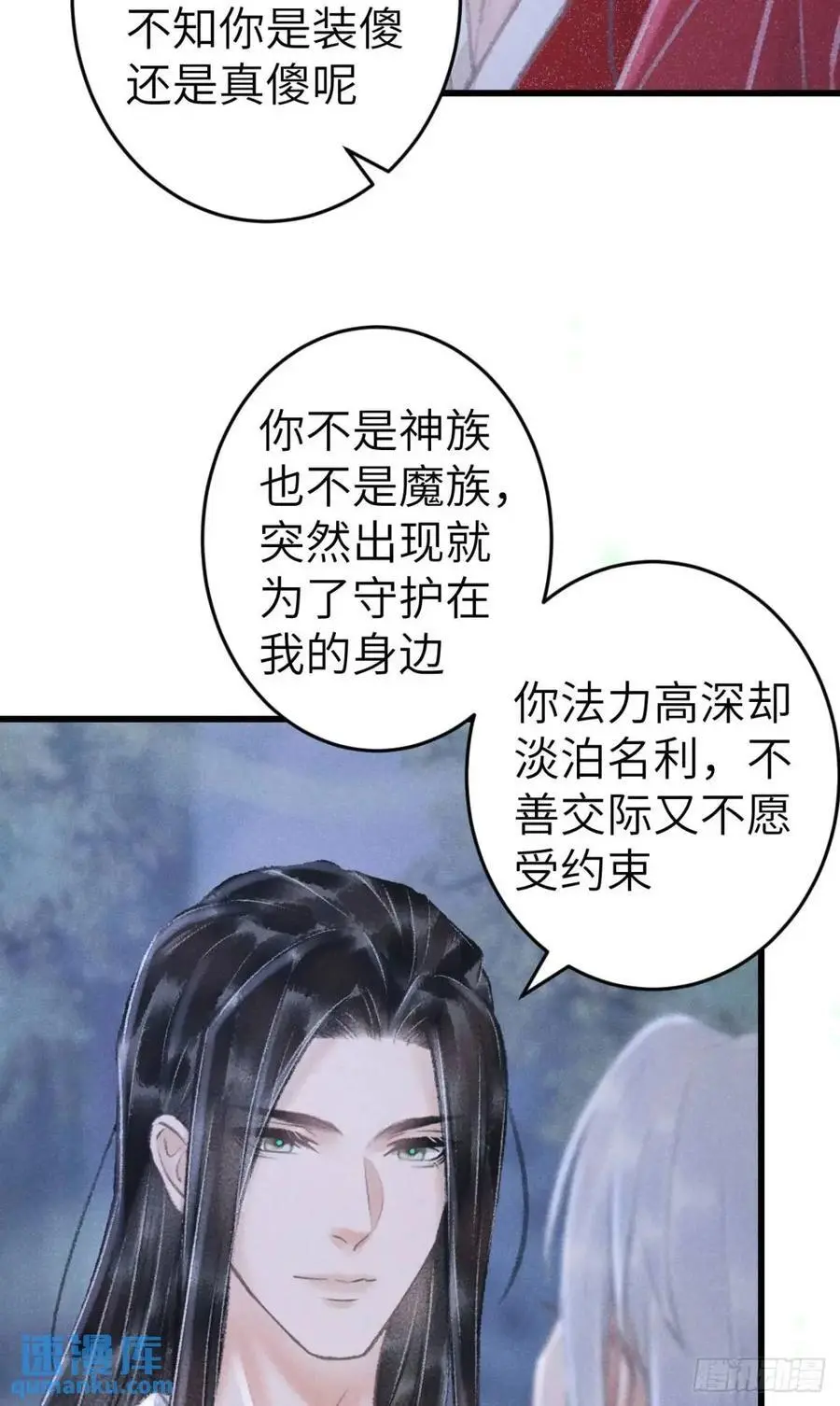 232·我嗑的cp必须成婚！ 第9页