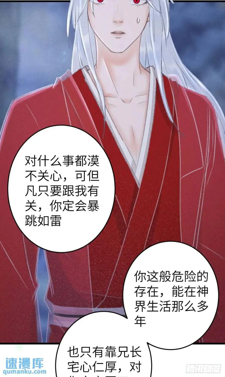232·我嗑的cp必须成婚！ 第11页