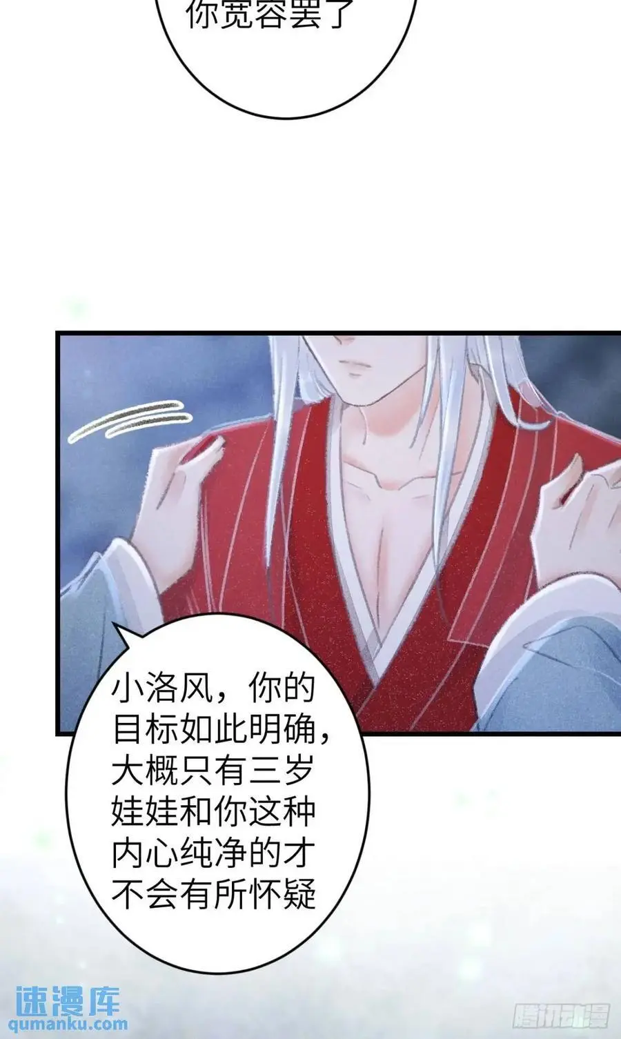 232·我嗑的cp必须成婚！ 第12页