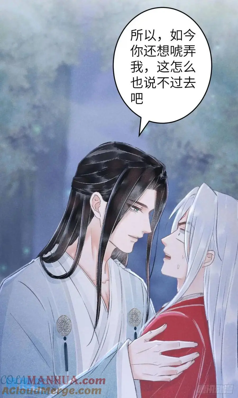 232·我嗑的cp必须成婚！ 第13页