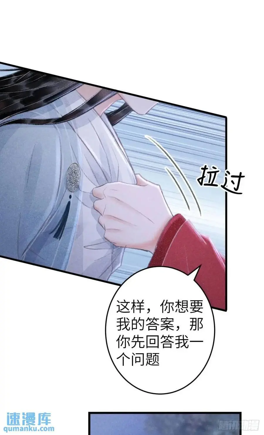 232·我嗑的cp必须成婚！ 第17页