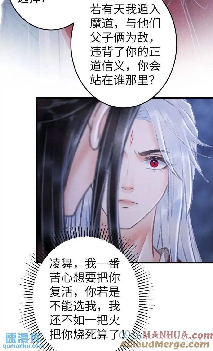 232·我嗑的cp必须成婚！ 第19页