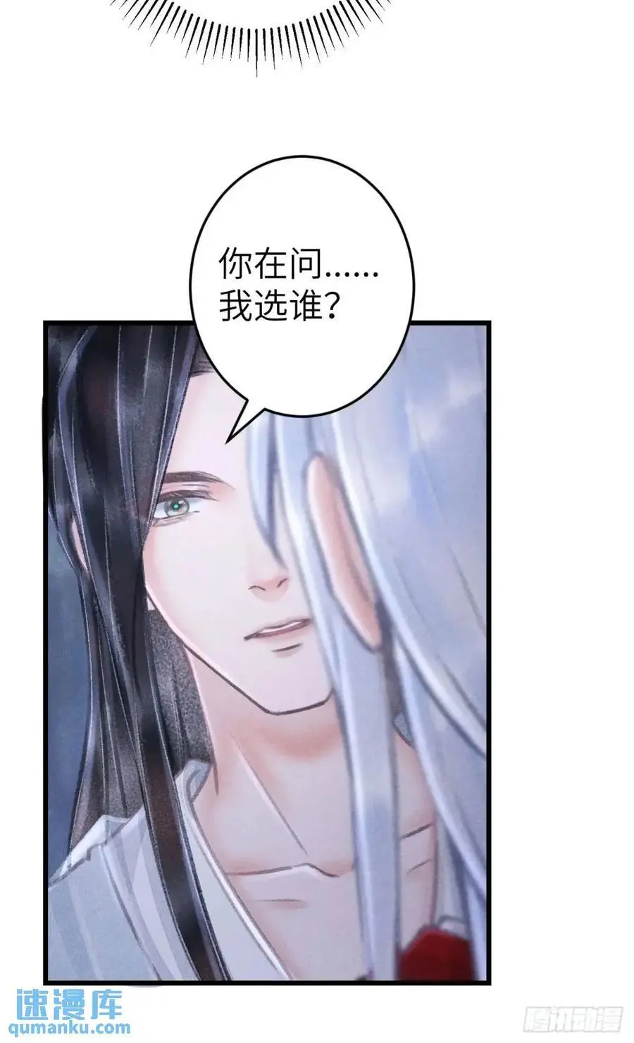 232·我嗑的cp必须成婚！ 第20页