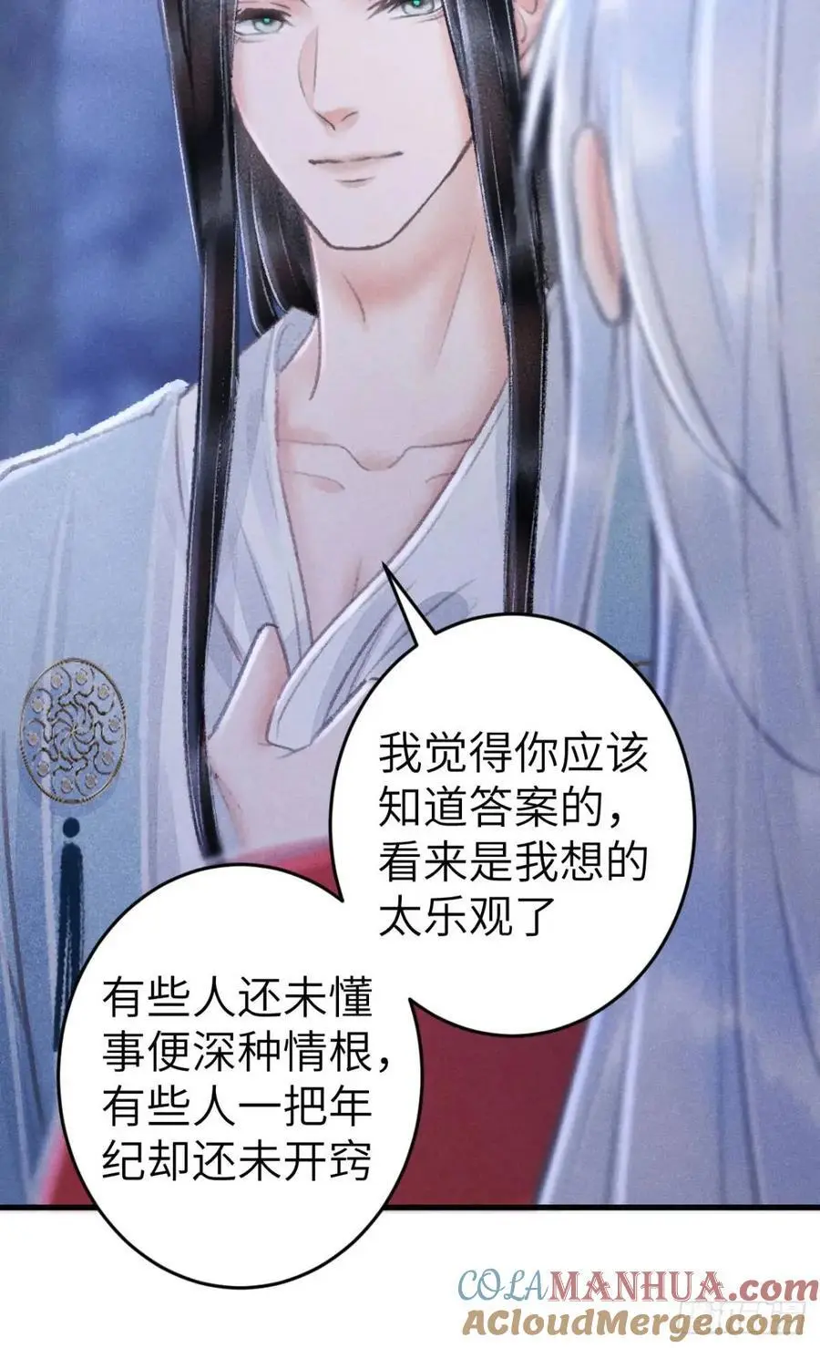 232·我嗑的cp必须成婚！ 第22页