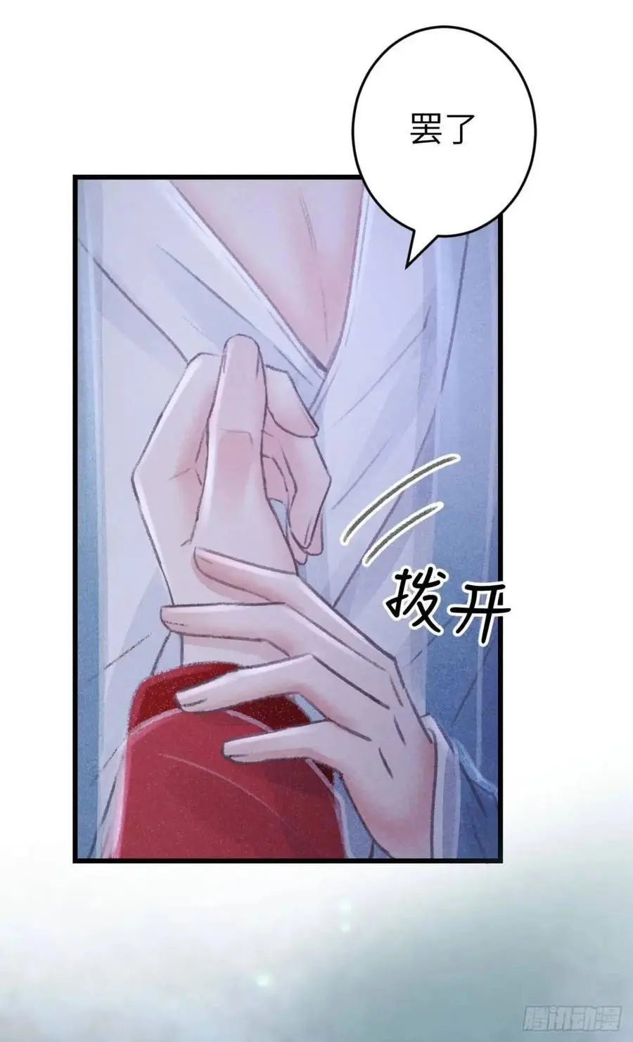 232·我嗑的cp必须成婚！ 第23页