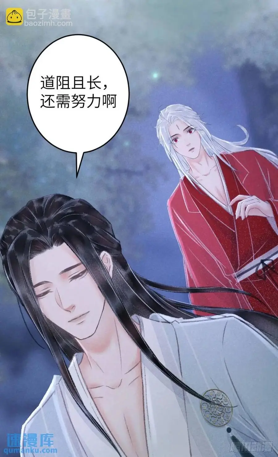 232·我嗑的cp必须成婚！ 第24页