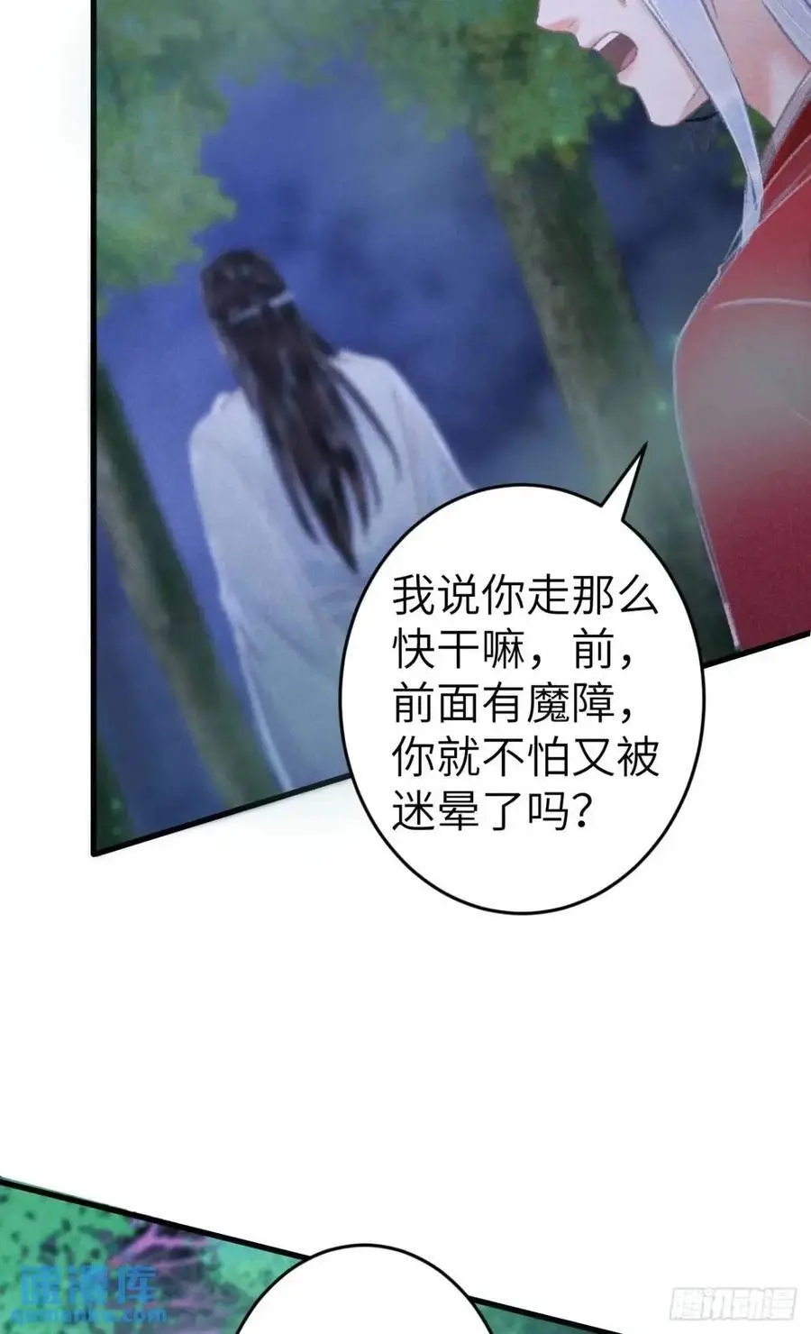 232·我嗑的cp必须成婚！ 第26页